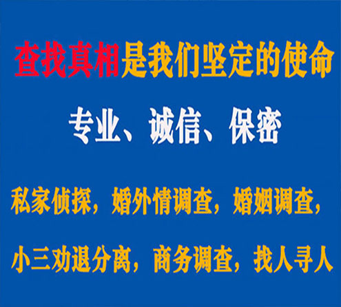 关于回民汇探调查事务所